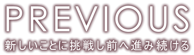previous合同会社